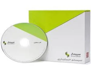 مزایای استفاده از نرم افزار حسابداری